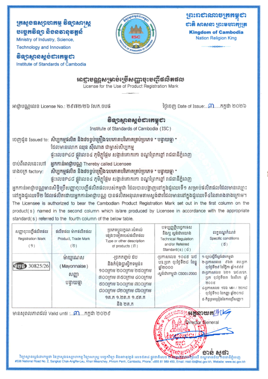 Mayonnaise Banteay Chma
